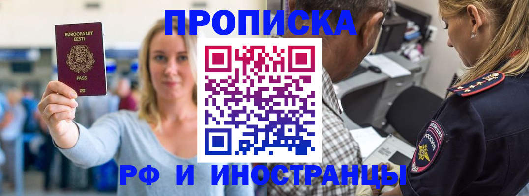 где прописаться в Волосово