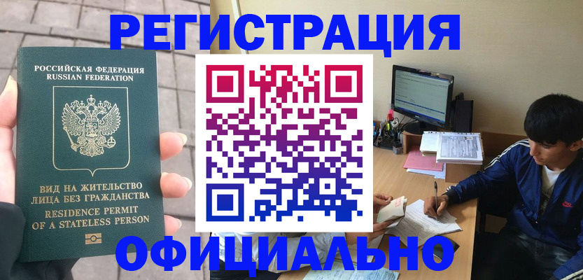 регистрация в Волосово