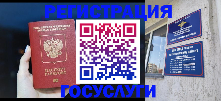 временная регистрация собственник в Волосово